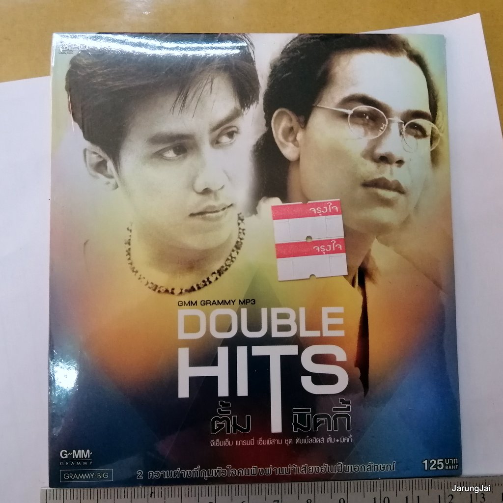 mp3 mga ตั้ม สมประสง มิคกี้ double hits 50 เพลง ช่างไม่รู้เลย อย่าให้เขารู้