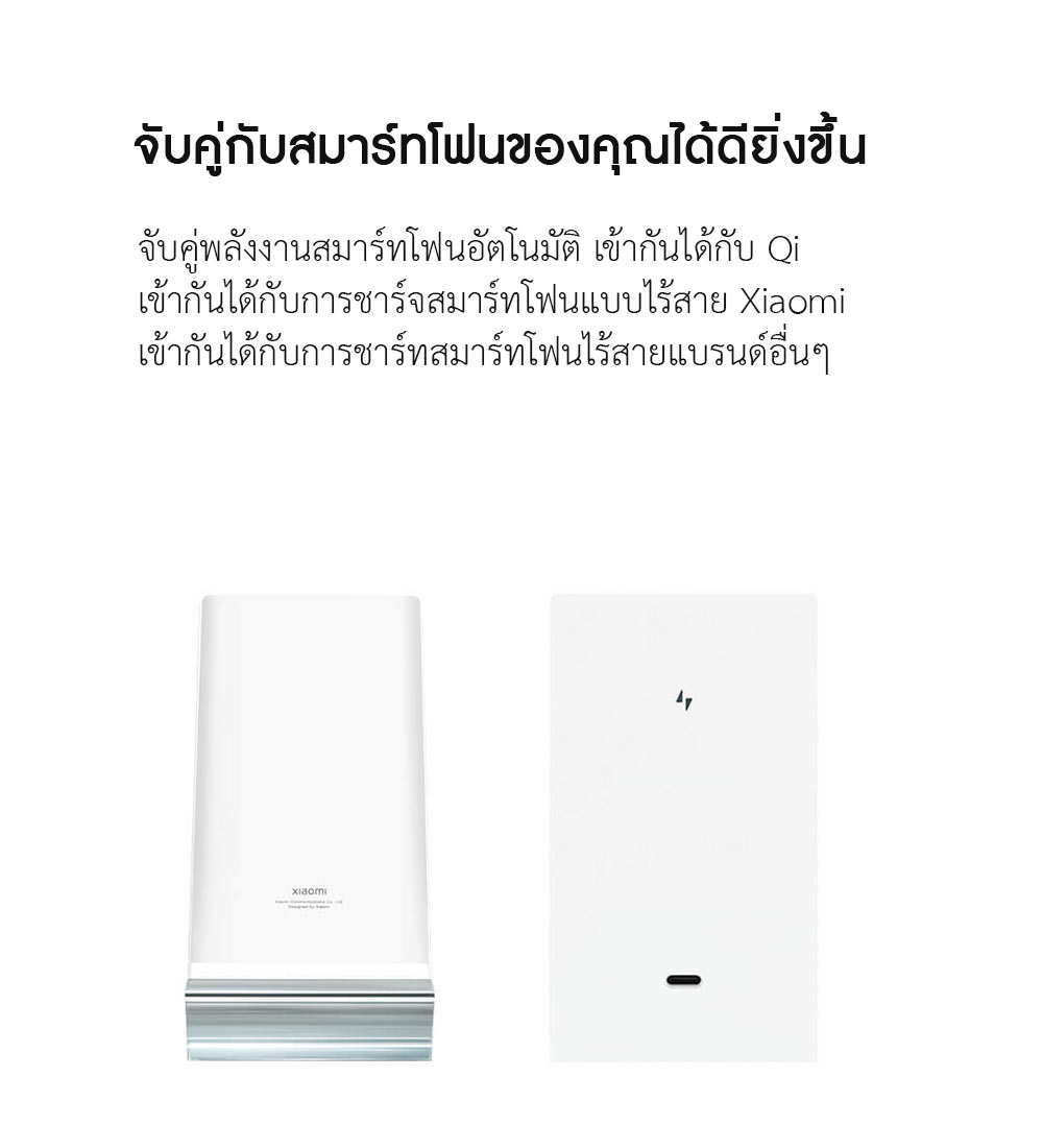 Xiaomi Vertical Wireless Charger Set (80W) - ชุดแท่นชาร์จไร้สายแนวตั้ง (80 วัตต์)