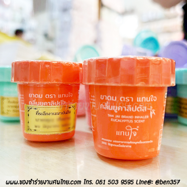 ของชำร่วยงานศพ, ยาดม, ยาดมแจกงานศพ, ของที่ระลึกแจกงานศพ, ยาดมกระปุก, ยาดมสมุนไพรแจกงานศพ, แจกยาดมงานศพ, ของที่ระลึกแจกงานศพ 