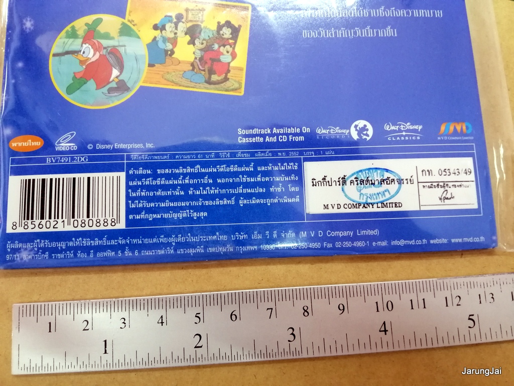 vcd การ์ตูน mickey mouse mickey's magical christmas ปาร์ตี้คริสต์มาสอัศจรรย์ disney's