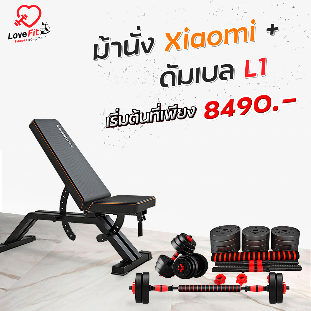 โปรโมชั่น ชุดดัมเบลL1 คู่ม้านั่งXiaomi ชุดเดียวครบจบดัมเบลม้านั่ง