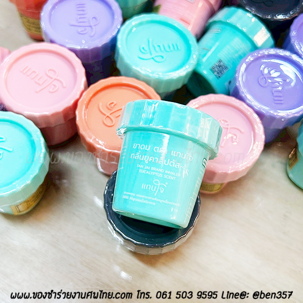 ของชำร่วยงานศพ, ยาดม, ยาดมแจกงานศพ, ของที่ระลึกแจกงานศพ, ยาดมกระปุก, ยาดมสมุนไพรแจกงานศพ, แจกยาดมงานศพ, ของที่ระลึกแจกงานศพ 