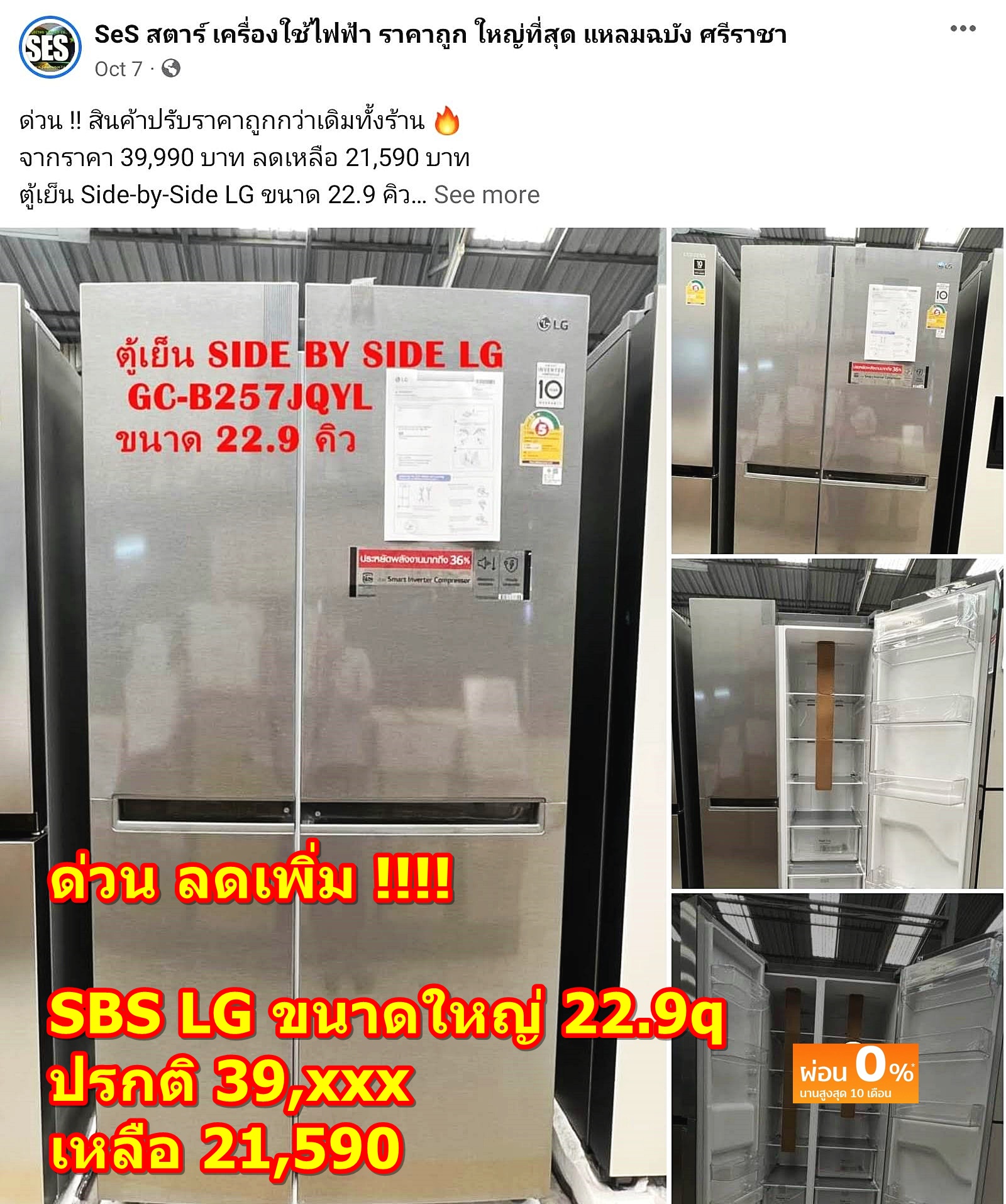 [ผ่อน0%] ตู้เย็น Side-by-Side รุ่น GC-B257JQYL ขนาด 22.9 คิว ระบบ Smart Inverter พร้อม Smart Diagnosis (ชลบุรีส่งฟรี)