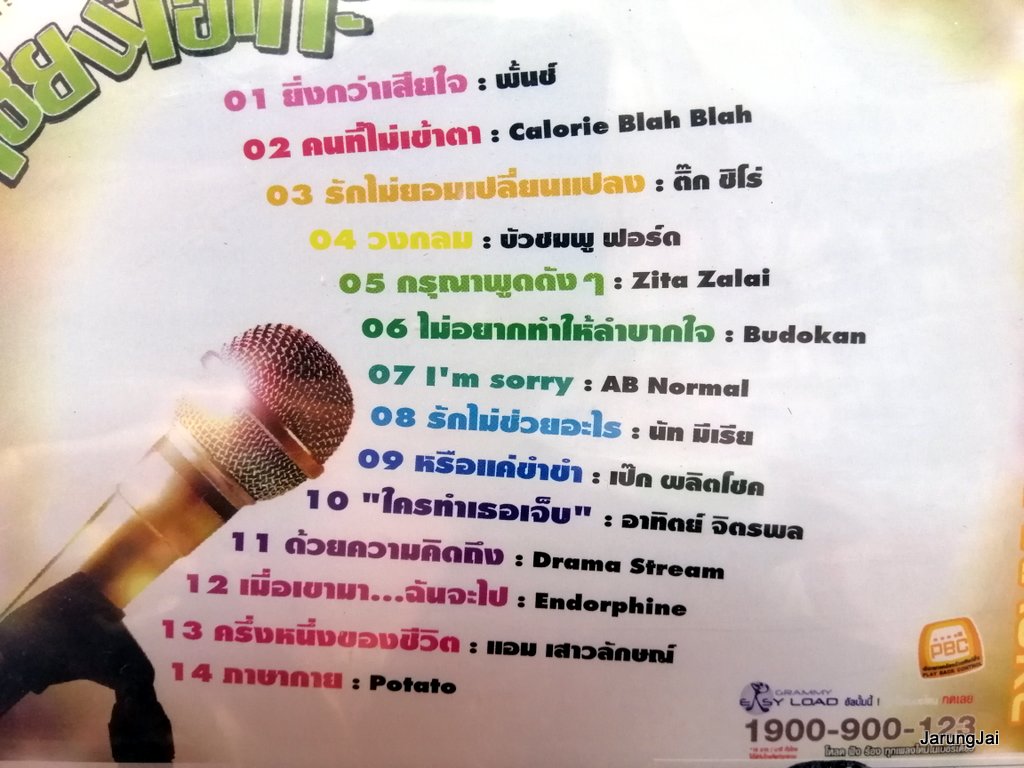 vcd mga เซียนโอเกะ ชุด 1 รวม 14 เพลง หรือแค่ขำขำ เป๊ก ผลิตโชค (กล่องร้าว) รุ่นเจาะกล่องลดราคา