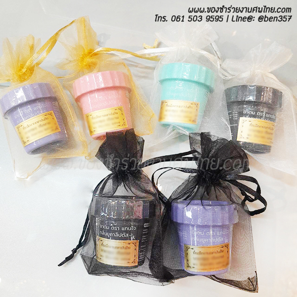ของชำร่วยงานศพ, ยาดม, ยาดมแจกงานศพ, ของที่ระลึกแจกงานศพ, ยาดมกระปุก, ยาดมสมุนไพรแจกงานศพ, แจกยาดมงานศพ, ของที่ระลึกแจกงานศพ 