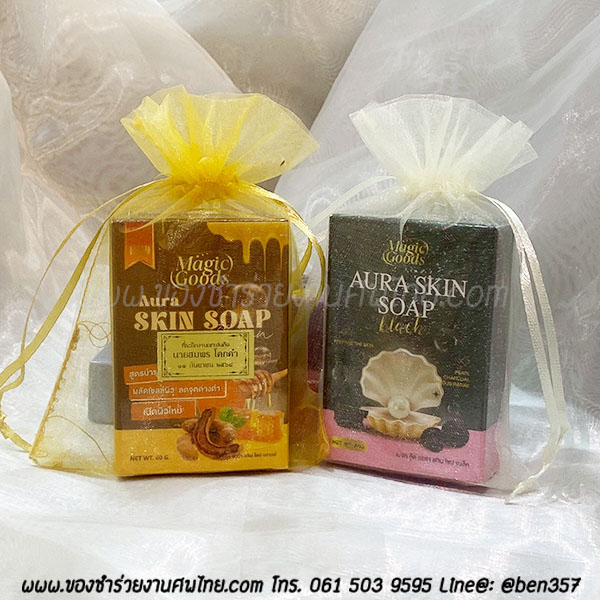 ของชำร่วยงานศพ, ของแจกงานศพ, ของชำร่วยงานฌาปนกิจศพ, ของที่ระลึกแจกงานศพ, แจกสบู่, สบู่สมุนไพร, สบู่หอมแจกงานศพ, ของชำร่วยงานศพเก๋ๆ , สติ๊กเกอร์ติดของชำร่วยงานศพ , สบู่น้ำนมข้าวแจกงานศพ, 