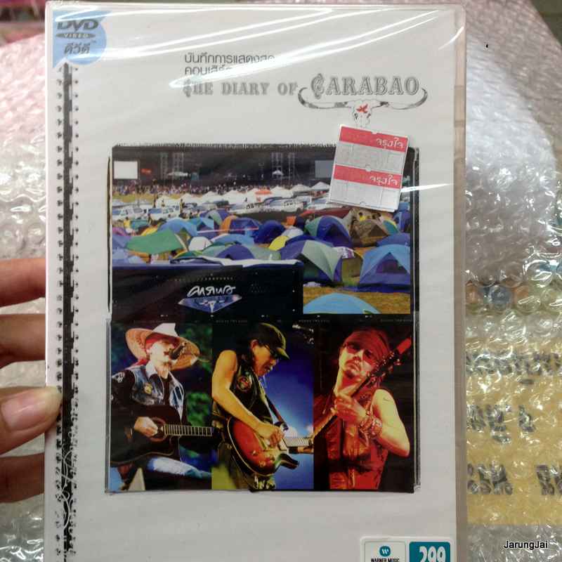 DVD คาราบาว concert บันทึกการแสดงสด คอนเสิร์ต THE DIARY OF CARABAO