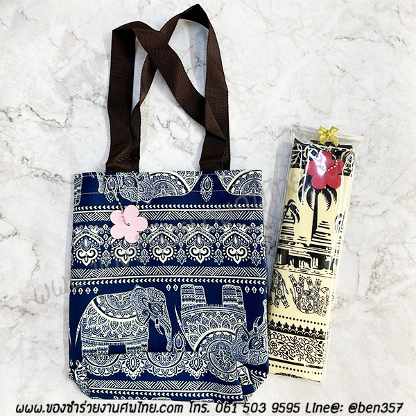 ของชำร่วยงานศพ, ของที่ระลึกแจกงานศพ, กระเป๋าแจกงานศพ, ถุงผ้าแจกงานศพ, ถุงผ้าเงินทอง, กระเป๋าถุงผ้าแจกงานศพ, ถุงผ้าแจกงานศพ, สติ๊กเกอร์ติดของชำร่วยงานศพ , ถุงผ้าลายผ้าขาวม้า , ถุงผ้าแจกงานศพ, ถุงผ้างานศพ. ถุงผ้าหิ้วลายผ้าขาวม้า, ถุงผ้าลายช้าง , ถุงผ้าช้าง, ถุงผ้าช้างไทย, กางเกงลายช้าง 