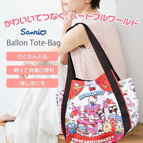 [PRE-ORDER] กระเป๋า คิตตี้ ครบรอบ 50 ปี กระเป๋าผ้าใบใหญ่ ทรงบอลลูน Hello Kitty Bollon Tote Bag Sanrio Japan
