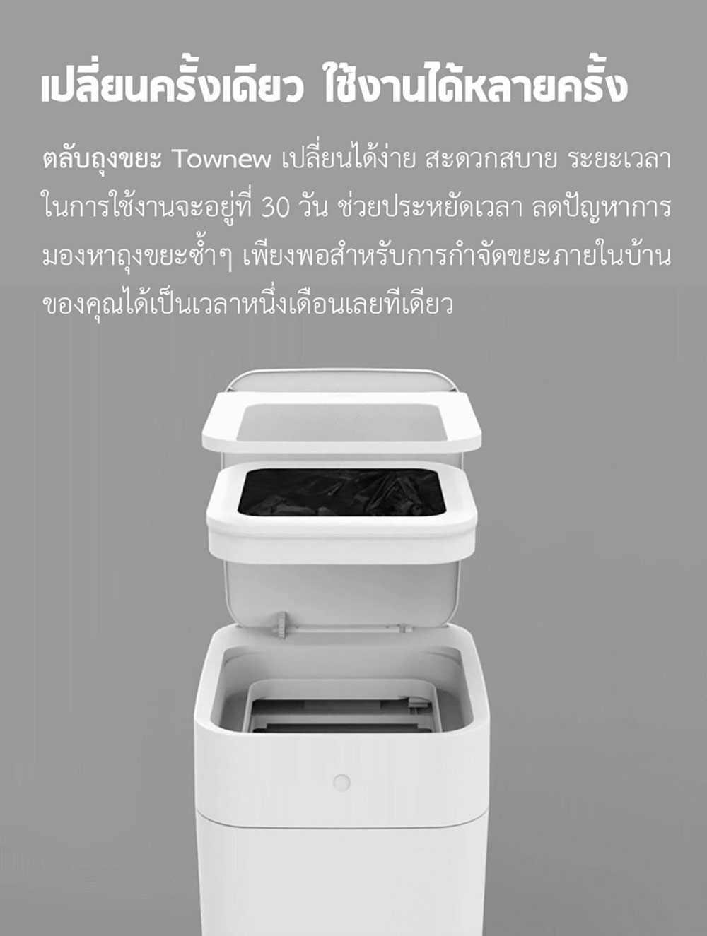 Xiaomi Townew Garbage Bag Refill Cartridge - ตลับถุงขยะ Townew (6 ชิ้น)