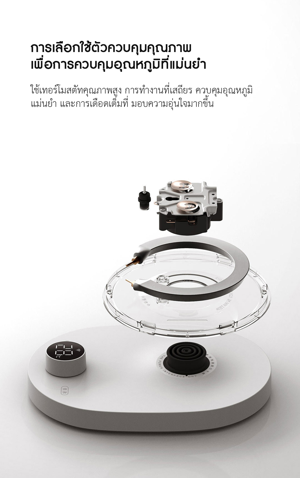 Xiaomi Thermostatic Water Kettle 2 Pro - กาต้มน้ำไฟฟ้ารุ่น 2 โปร (CN)(แถมหัวแปลง)