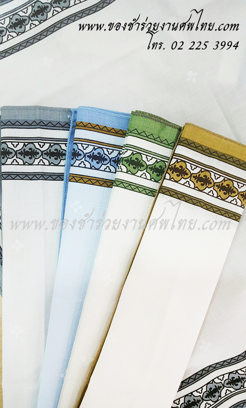 ของชำร่วยงานศพ ผ้าเช็ดหน้าพิมพ์ลาย สีสุภาพ เหมาะสำหรับแจกงานศพ