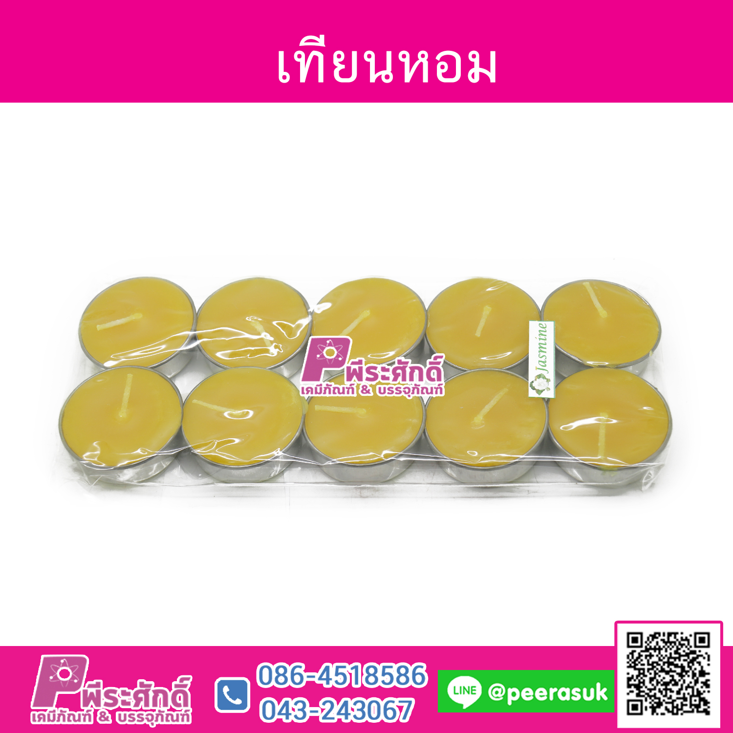 เทียนหอม 10 ชิ้น