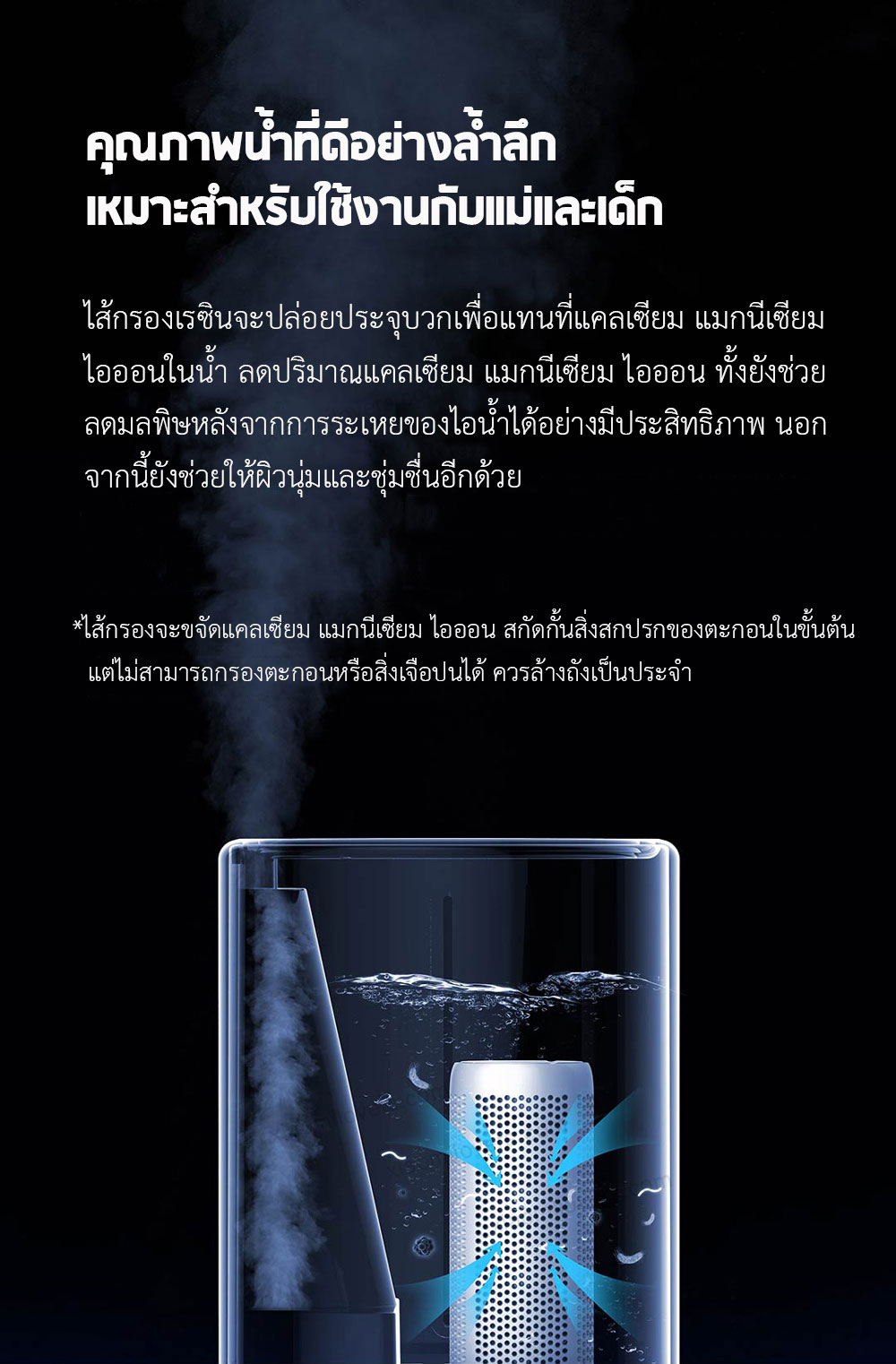 Xiaomi Smart Sterilization Humidifier S - เครื่องทำความชื้นอัจฉริยะ รุ่น S (4.5L)