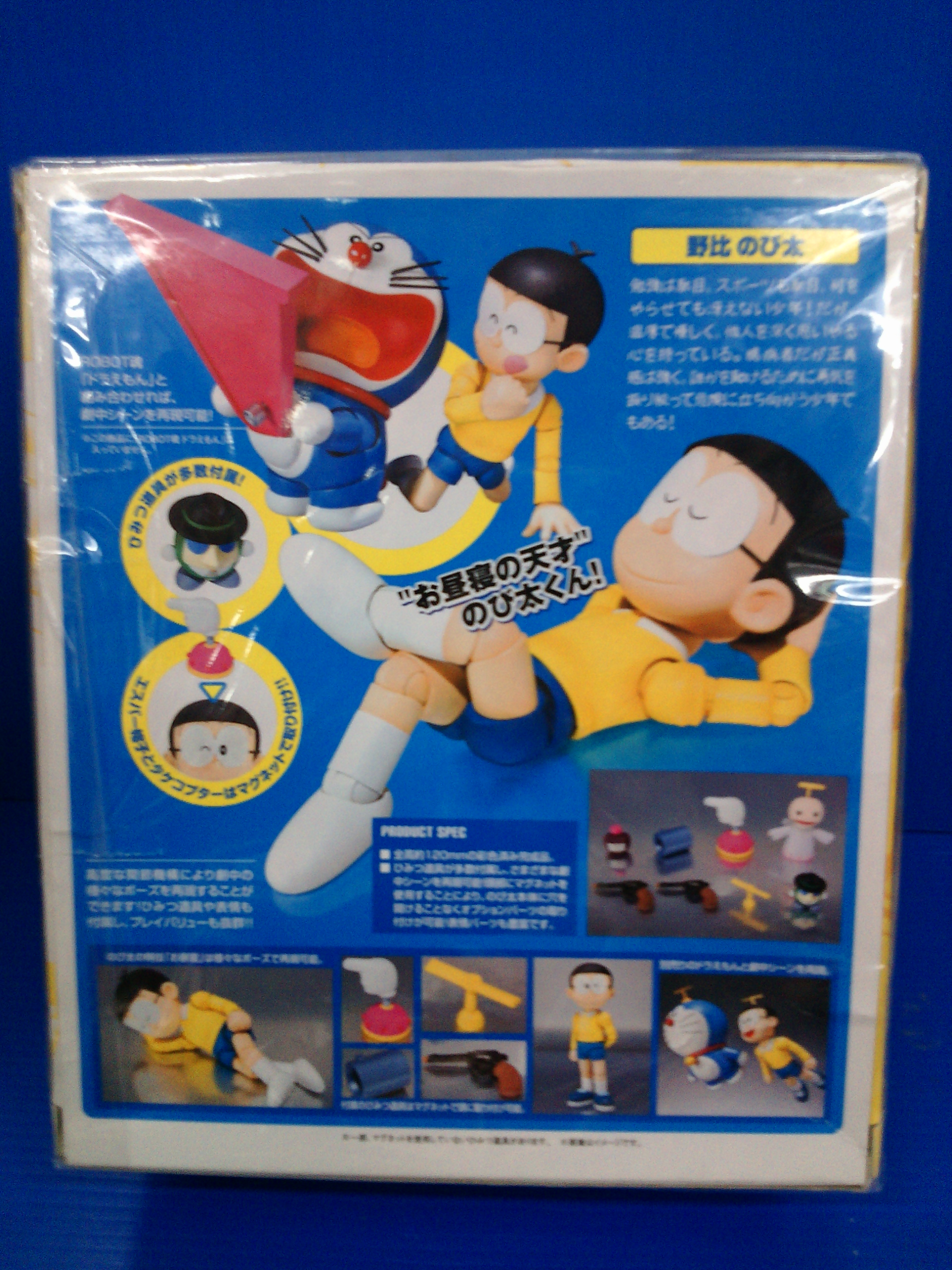 S.H.Figuarts Nobita