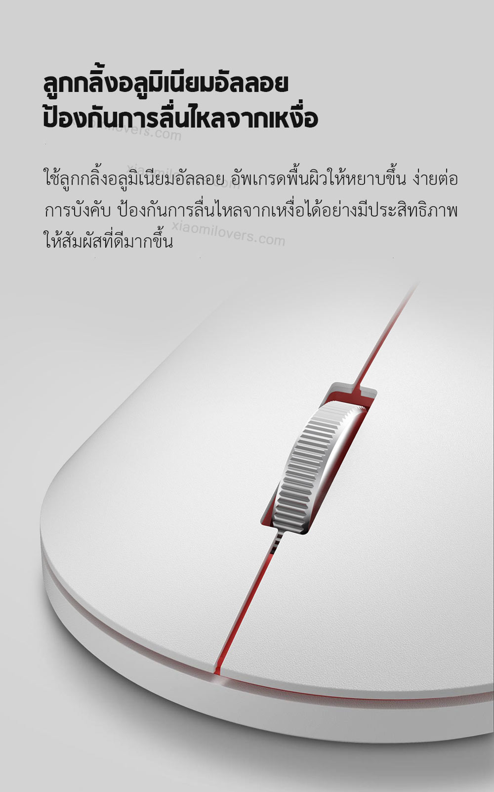 Xiaomi Wireless Mouse 2 - เมาส์ไร้สายเสี่ยวหมี่ รุ่น 2