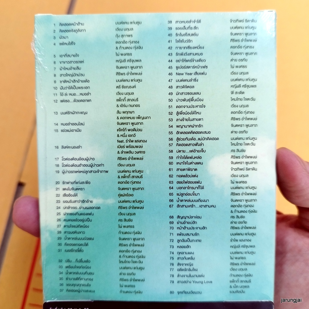 usb หมอลำซูเปอร์ฮิต คิดฮอดหน้าฮ้าน มนต์แคน เวียง นฤมล กุ้ง สุภาพร ดอกอ้อ ก้านตอง หญิงลี mp3 usb gmm