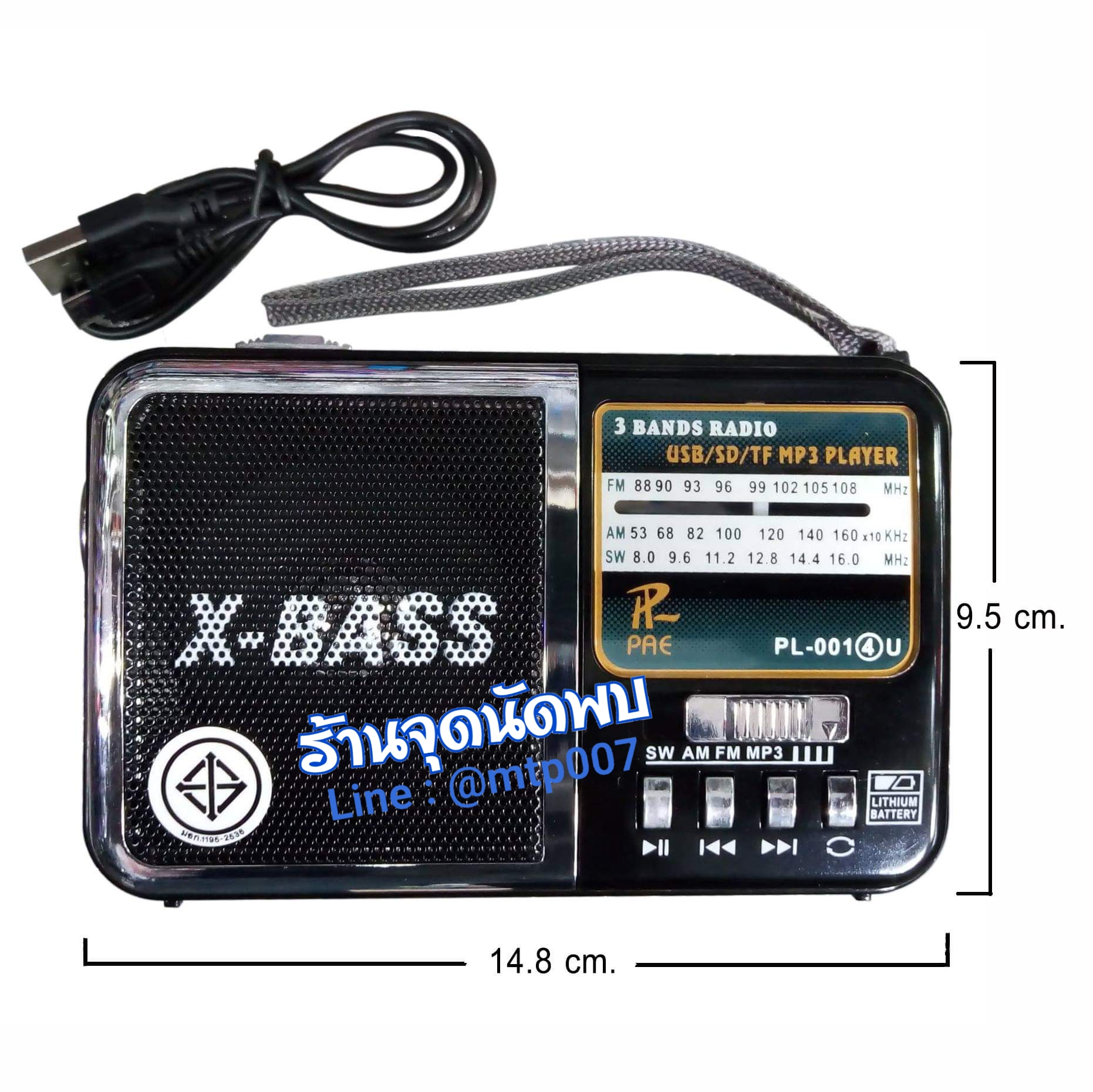 วิทยุ MRP-002 FM / AM สเตอริโอ ลำโพง ดีไซน์น่ารัก ใส่ USB MP3 ได้ ไฟฉายในตัว วิทยุ วิทยุขนาดเล็ก วิทยุขนาดพกพา เครื่องเล่นวิทยุ ลำโพงบลูธูท วิทยุ วิทยุขนาดเล็ก วิทยุขนาดพกพา เครื่องเล่นวิทยุ วิทยุคลาสสิค USB ลำโพง ลำโพงพกพา