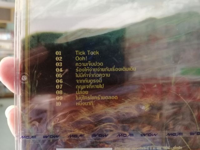 กล่องร้าว แตก CD mga palmy beautiful ride ปาล์มมี่ บิวตี้ฟูล ไรด์ แผ่นทอง