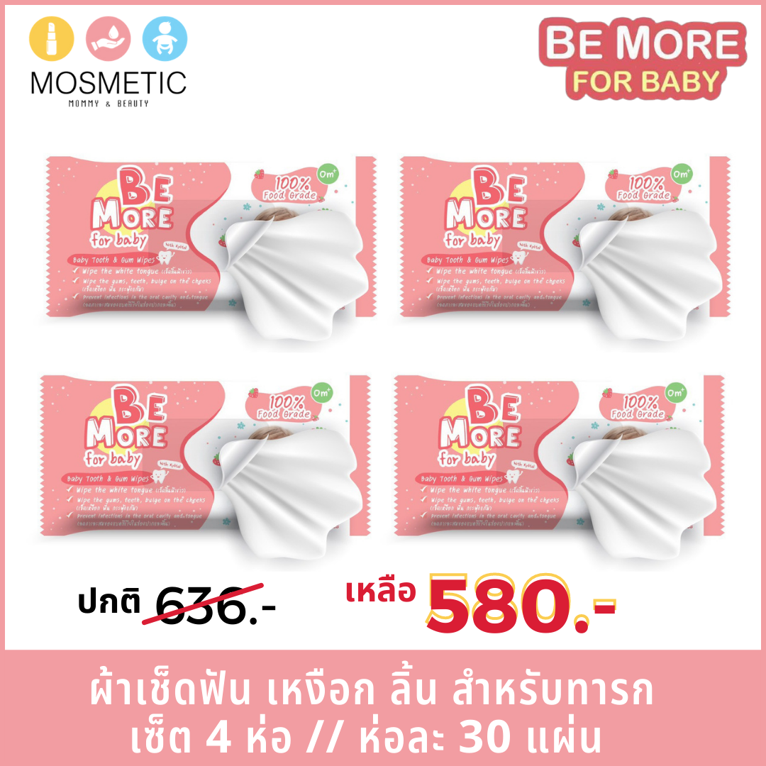 ผ้าเช็ดเหงือก ทารก