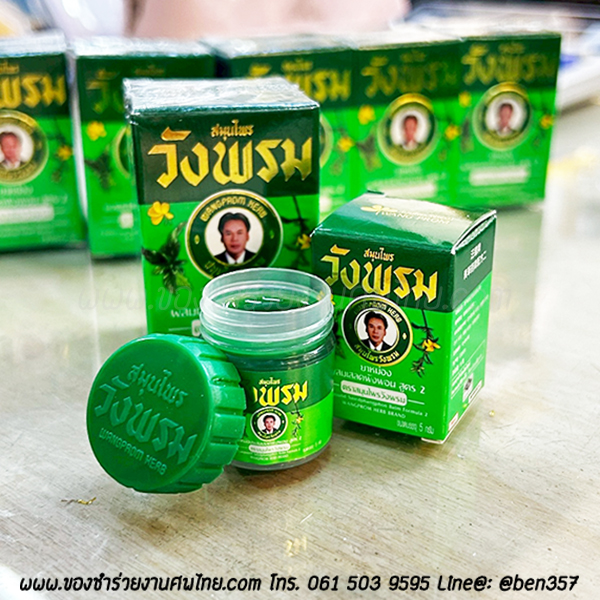 ของชำร่วย, ของชำร่วยงานศพ, ของที่ระลึกแจกงานศพ, แจกยาหม่องงานศฑ, ยาหม่องแจกงานศพ, ยาหม่อง , วังว่าน, ยาหม่องวังว่าน , สติ๊กเกอร์ติดของชำร่วย, ของที่ระลึกงานฌาปนกิจ, ของแจกงานศพ, ยาหม่องแจกงานศพ 