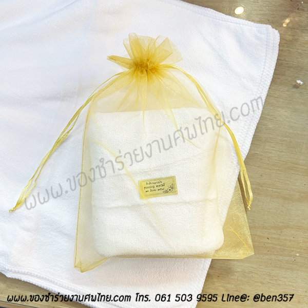 ของชำร่วยงานศพ ผ้าเช็ดผม ผ้าเช็ดมือ ผ้าเช็ดหน้า ผ้าเช็ดหน้าแจกงานศพ , ของที่ระลึกงานฌาปนกิจศพ, ของที่ระลึกแจกงานศพ, ผ้าขนหนูสีขาว, 