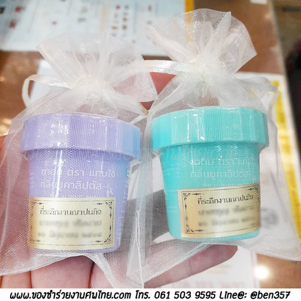 ของชำร่วยงานศพ, ยาดม, ยาดมแจกงานศพ, ของที่ระลึกแจกงานศพ, ยาดมกระปุก, ยาดมสมุนไพรแจกงานศพ, แจกยาดมงานศพ, ของที่ระลึกแจกงานศพ 