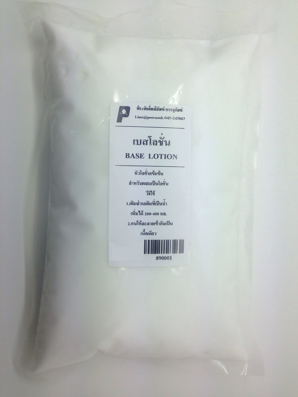 เบสโลชั่น (Base Lotion) 1 กิโล