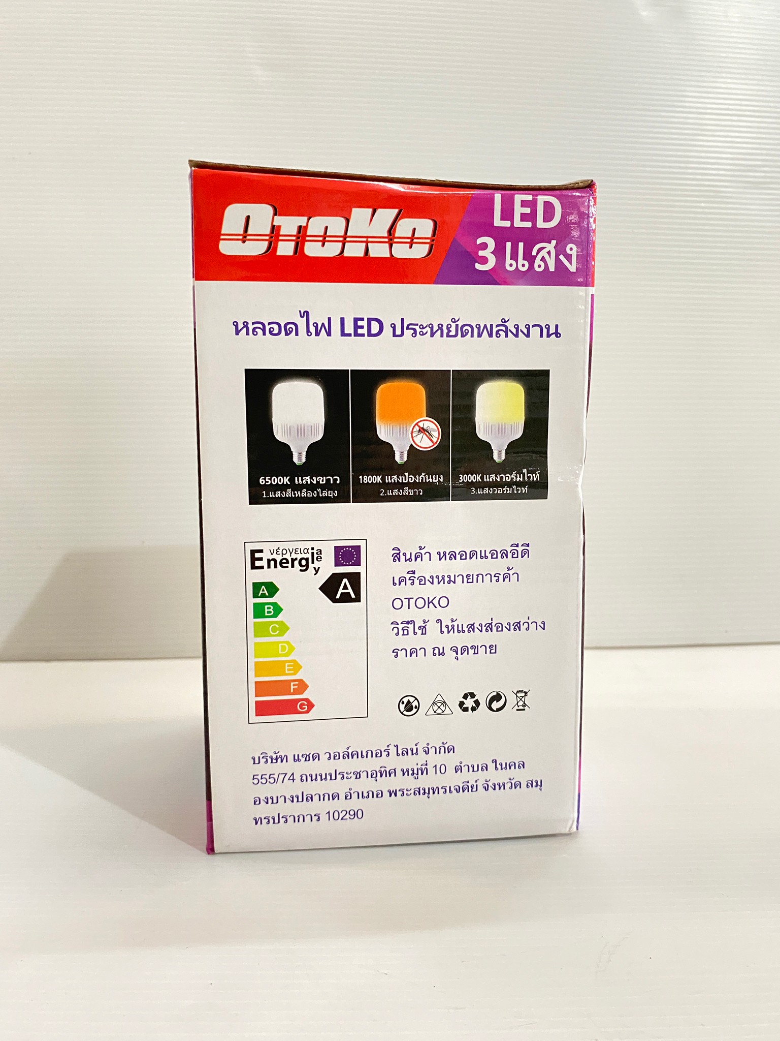 OTOKO หลอดไฟไล่ยุง LED 75W ปรับแสงไฟได้ 3 แสง แสงขาว แสงส้มไล่ยุง แสงวอร์มไวท์ ไล่แมลง ช่วยป้องกันยุงและแมลง ไร้สารพิษ ประหยัดพลังงาน