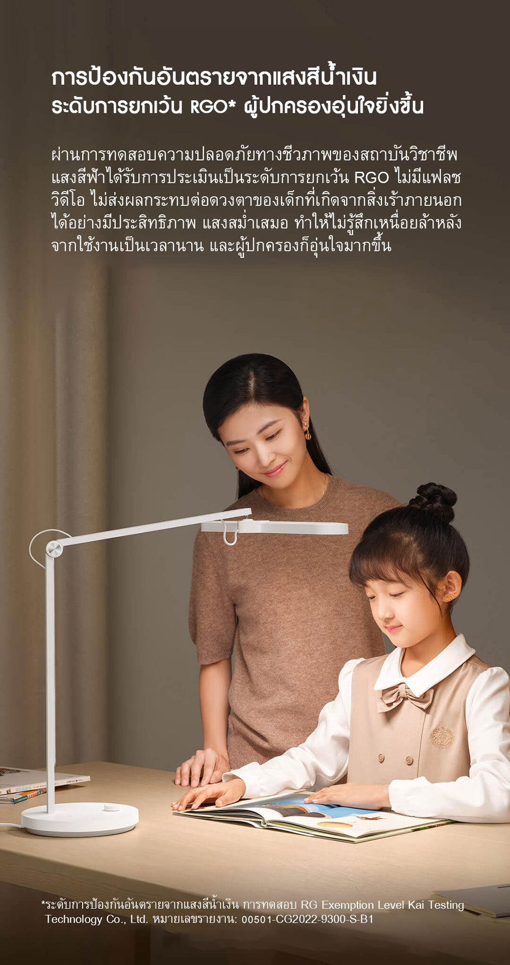 Xiaomi Desk Lamp Pro Read and Write Version - โคมไฟตั้งโต๊ะเสี่ยวหมี่รุ่นโปร (เวอร์ชั่นอ่าน/เขียน) (CN)