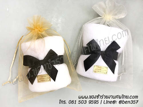 ของชำร่วยงานศพ ผ้าเช็ดผม ผ้าเช็ดมือ ผ้าเช็ดหน้า ผ้าเช็ดหน้าแจกงานศพ , ของที่ระลึกงานฌาปนกิจศพ, ของที่ระลึกแจกงานศพ, ผ้าขนหนูสีขาว, ผ้าเช็ดผมสีขาวแจกงานศพ, ผ้าสีขาวแจกงานศพ, 
