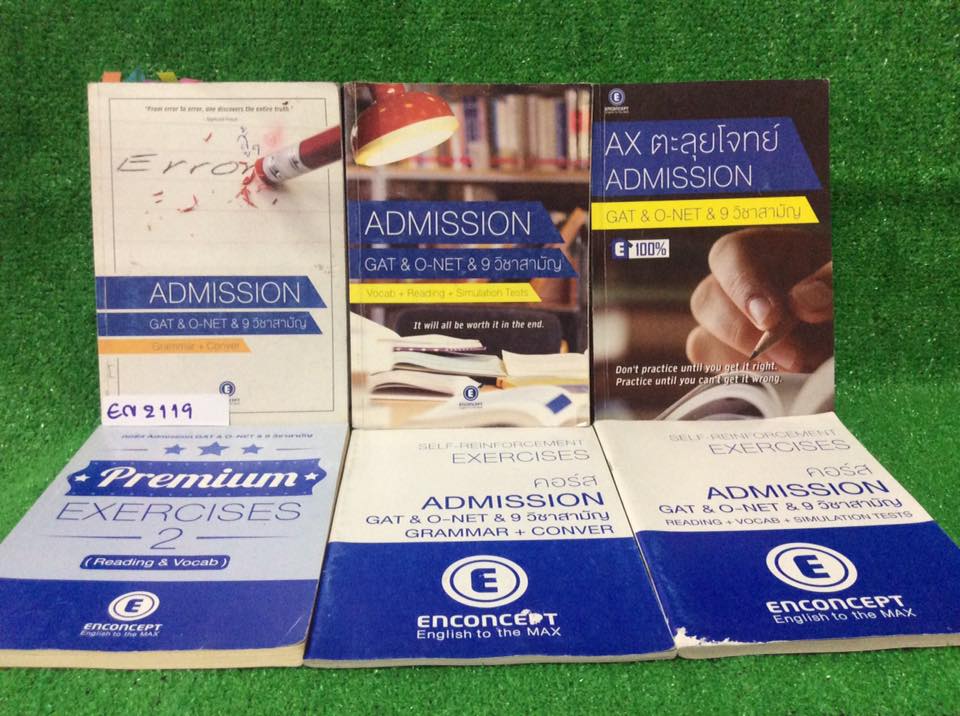 EN2119 [Enconcept] หนังสือจากคอร์ส Admission GAT, O-NET, 9 วิชาสามัญ (ขาดเล่มPremium Exercises Grammar ไป1เล่ม) มีเล่ม AXทำแบบฝึกหัดไม่ครบและไม่มีเฉลย อีก5เล่มจดครบ แบบฝึกหัดมีไม่ได้ทำบ้างแต่ค่อนข้างน้อยและมีเฉลย ขาย 1900฿