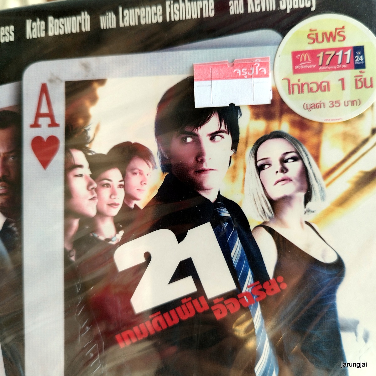 vcd หนัง 21 เกมเดิมพัน อัจฉริยะ kevin spacey jim sturgess kate bosworth เสียงไทยเท่านั้น แผ่นสะสม ลดราคา