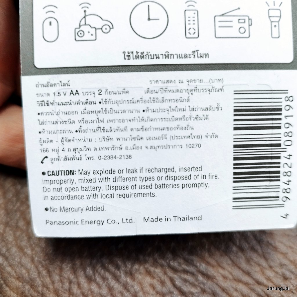 panasonic alkaline ขนาด AA ถ่านไฟฉาย จำนวน 2 ก้อน