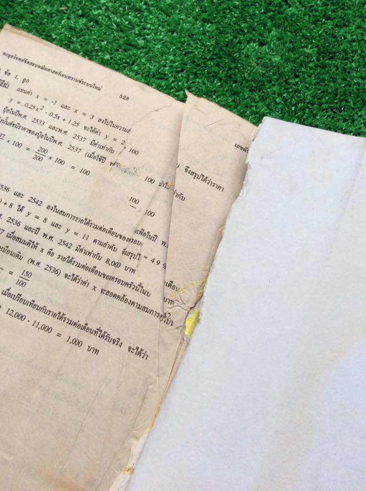 MA2768 [พี่โอ๋ Oplus]New Math Tests For Entrance เทคนิคตะลุยโจทย์คณิตเอนท์ 3000ข้อ เล่ม 2