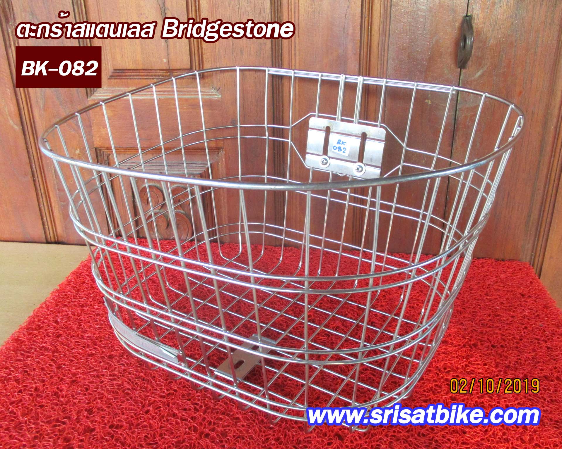 ตะกร้าจักรยาน สแตนเลส Bridgestone -ส่งฟรี EMS-