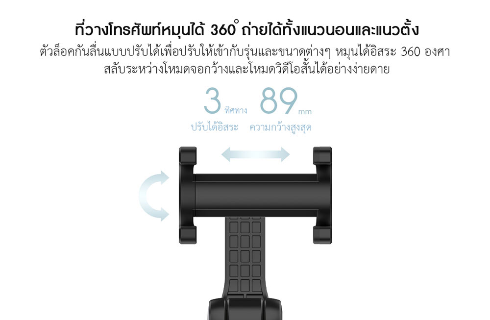 Xiaomi Tripod Selfie Stick (Zoom) - ไม้เซลฟี่+ขาตั้งมือถือ รุ่นซูม