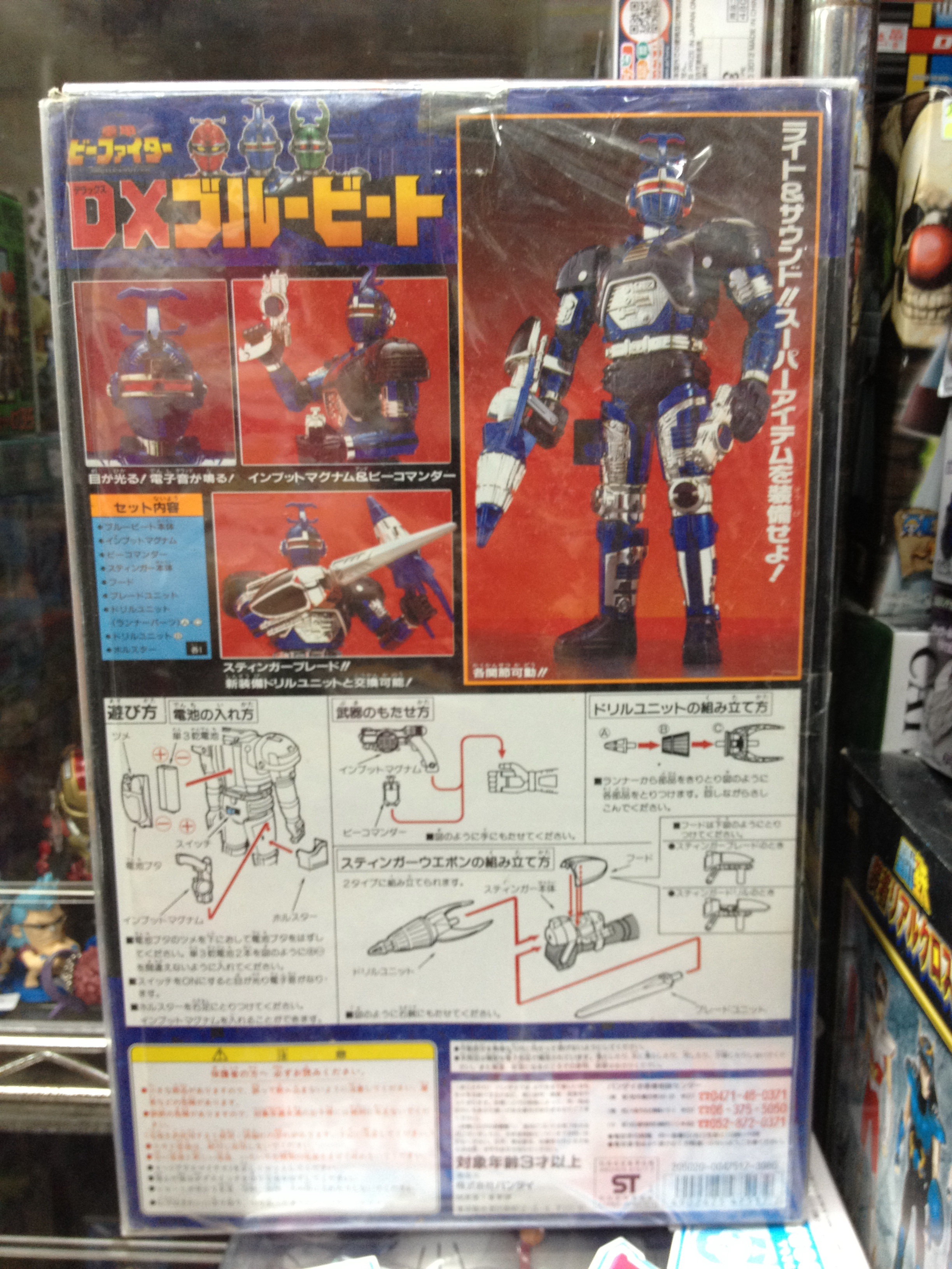 Bandai DX Beetle Fighter Blue Beet
