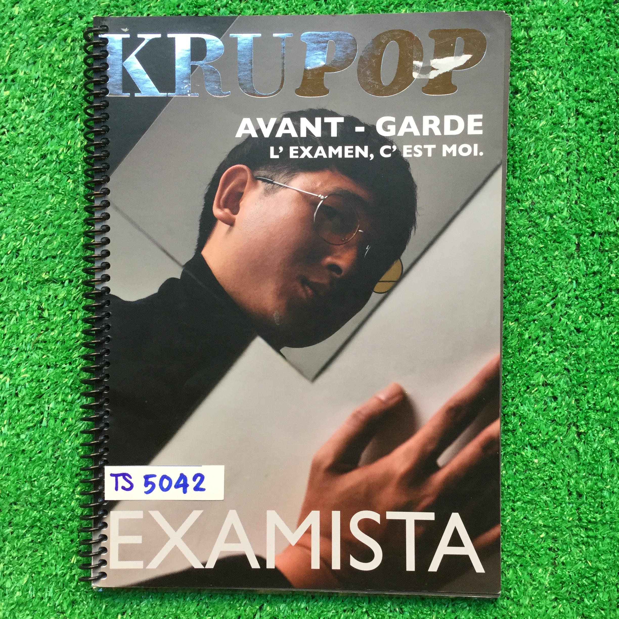 TS5042 [ครูป๊อป Kru-Pop] EXAMISTA สังคมศึกษาสำหรับสอบ 9 วิชาสามัญและ O-Net เป็นข้อสอบล้วนๆ 4 ชุด ชุดละ 50 ข้อ ชุดที่1-3 เฉลยครบ จดคำอธิบายละเอียด จดปากกาสี ชุดที่ 4 ไม่ได้ทำและไม่มีเฉลยให้ มี 123 หน้า ขาย 1000฿