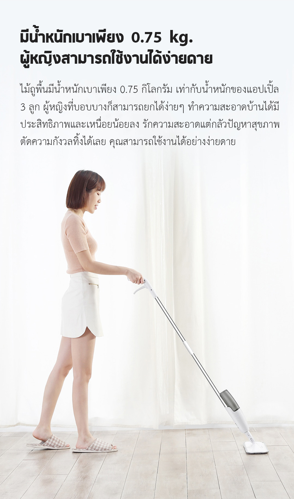 Xiaomi Deerma Water Spray Mop TB500 - ไม้ถูพื้นสเปรย์ฉีดน้ำ TB500