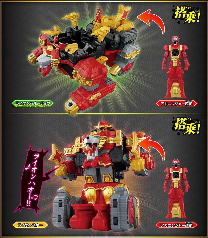 Shuriken-Gattai DX Lion Haoh