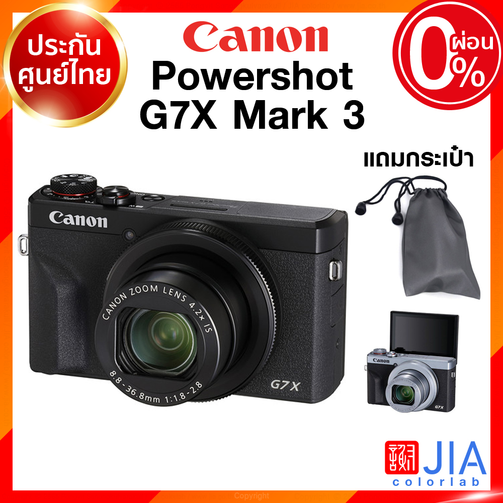 ปิดรับ Pre order Canon PowerShot G7X Mark 3 III Camera กล้องถ่ายรูป กล้อง แคนนอน JIA ประกันศูนย์