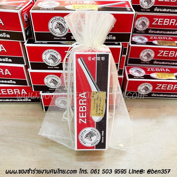 ของชำร่วย, ของชำร่วยงานศพ, ของที่ระลึกแจกงานศพ, ช้อนทานข้าว, ช้อนคาว, ช้อนตักแกง, ช้อนแกง, ช้อนสั้น, ช้อนสั้นทานข้าว, ช้อนสั้นทานข้าวแจกงานศพ, แจกช้อนงานศพ, แจกช้อนส้อมงานศพ, ของชำร่วยงานศพแจกอะไรดี , ของชำร่วยงานศพมีประโยชน์, ของที่ระลึกแจกงานศพ , สติ๊กเกอร์ติดของชำร่วยงานศพ, ช้อนสแตนเลส, แจกช้อนสแตนเลสอย่างดี, ช้อนตราม้าลาย , ช้อน ม้าลายแจกของชำร่วยงานศพ 