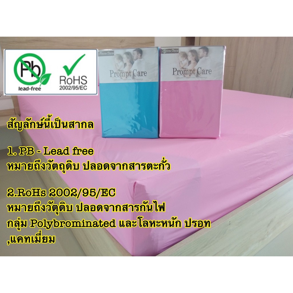 เกรดพรีเมี่ยม 3 ชิ้น ผ้าปูที่นอนกันน้ำ รุ่นใหม่ ไร้กลิ่น ไม่ต่อกลาง (ผ้าปู 1 ชิ้น+ปอกหมอนหนุน 2 ใบ)