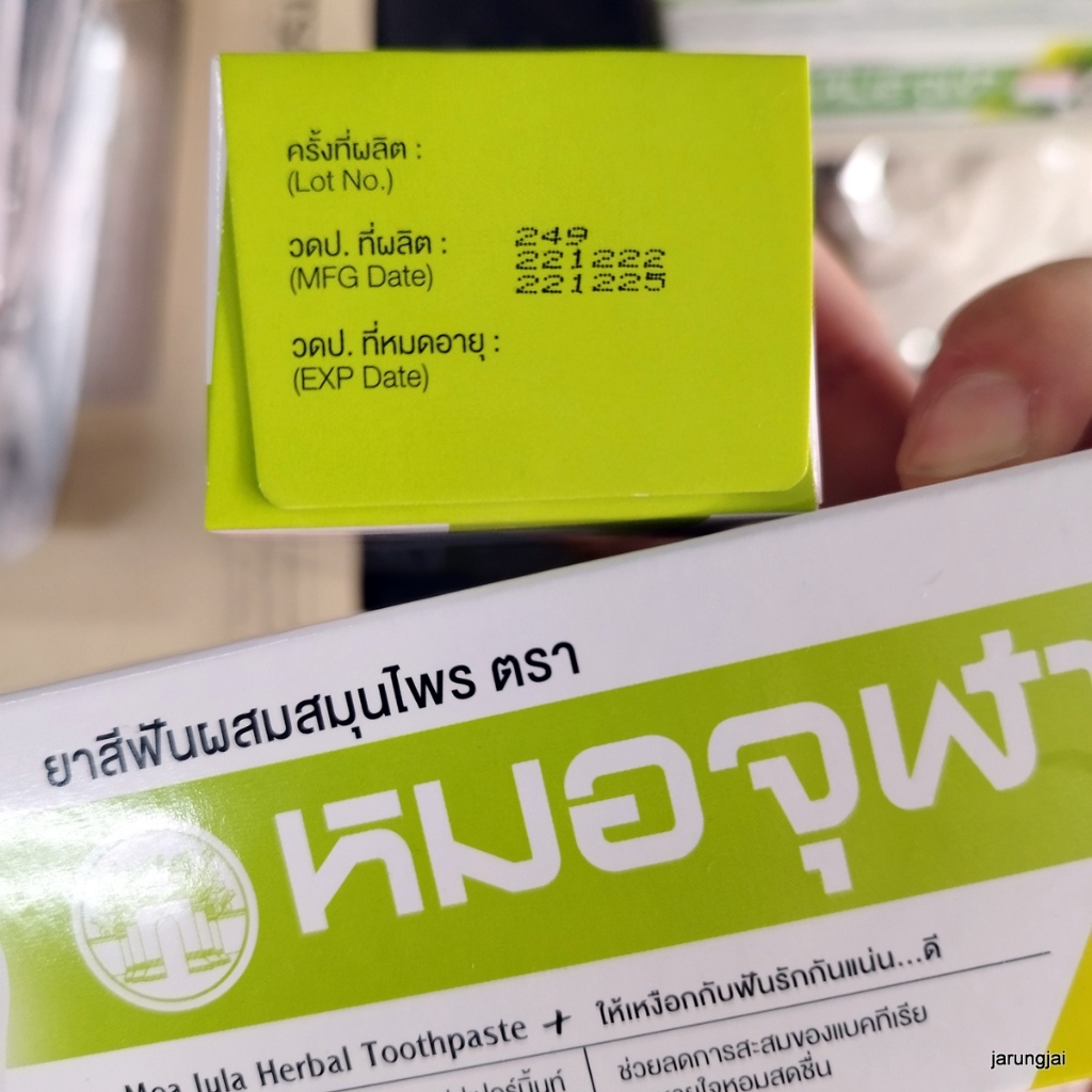 ยาสีฟันสมุนไพร ยาสีฟัน หลอดใหญ่ 100 กรัม 12 หลอด ยาสีฟันหมอจุฬา