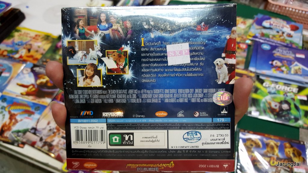 vcd หนัง การ์ตูน walt disney