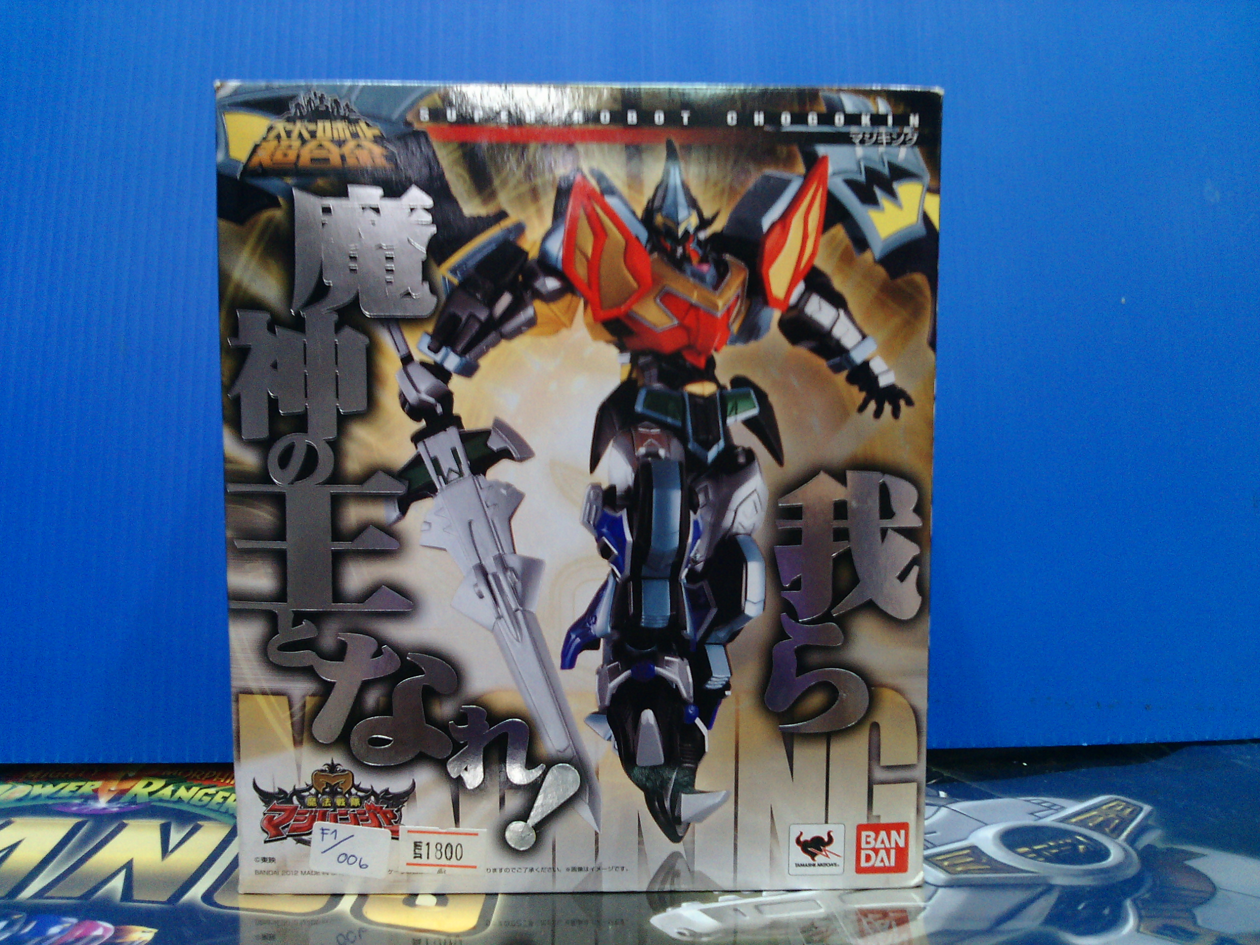Super Robot Chogokin : Magiking