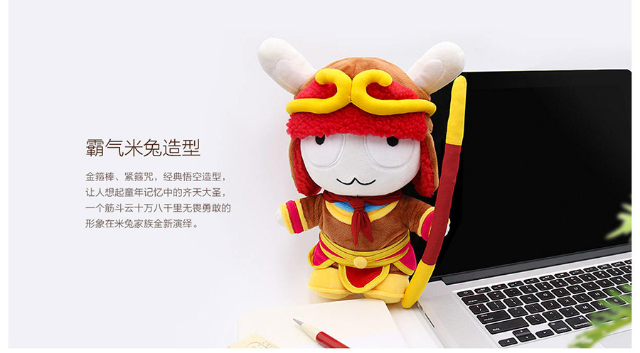 Xiaomi Mitu Monkey King Doll - ตุ๊กตาไซอิ๋ว Mitu
