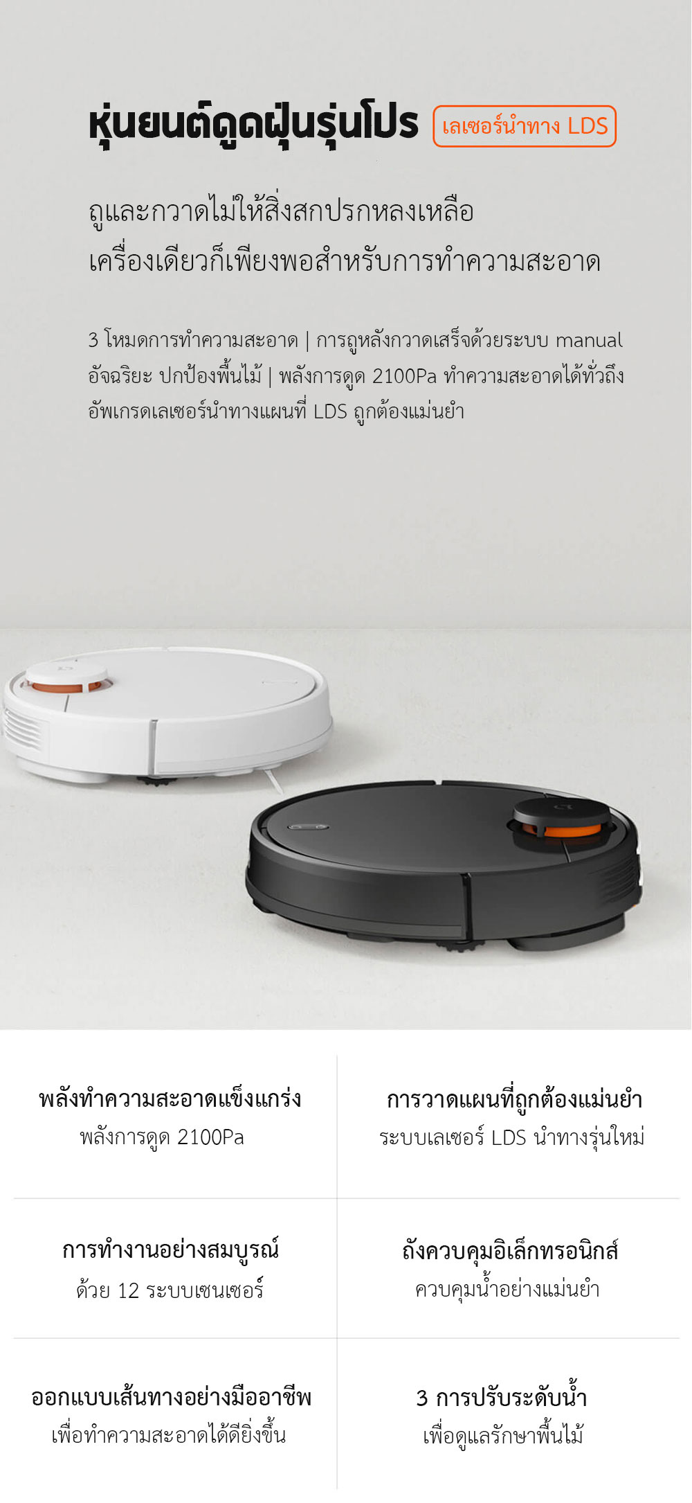Xiaomi Robot Vacuum-Mop Pro - หุ่นยนต์ดูดฝุ่นรุ่นโปร (กวาดและถู) - Xiaomi  Lovers : จำหน่ายสินค้า Xiaomi (เสี่ยวหมี่) ของแท้ ราคาถูก