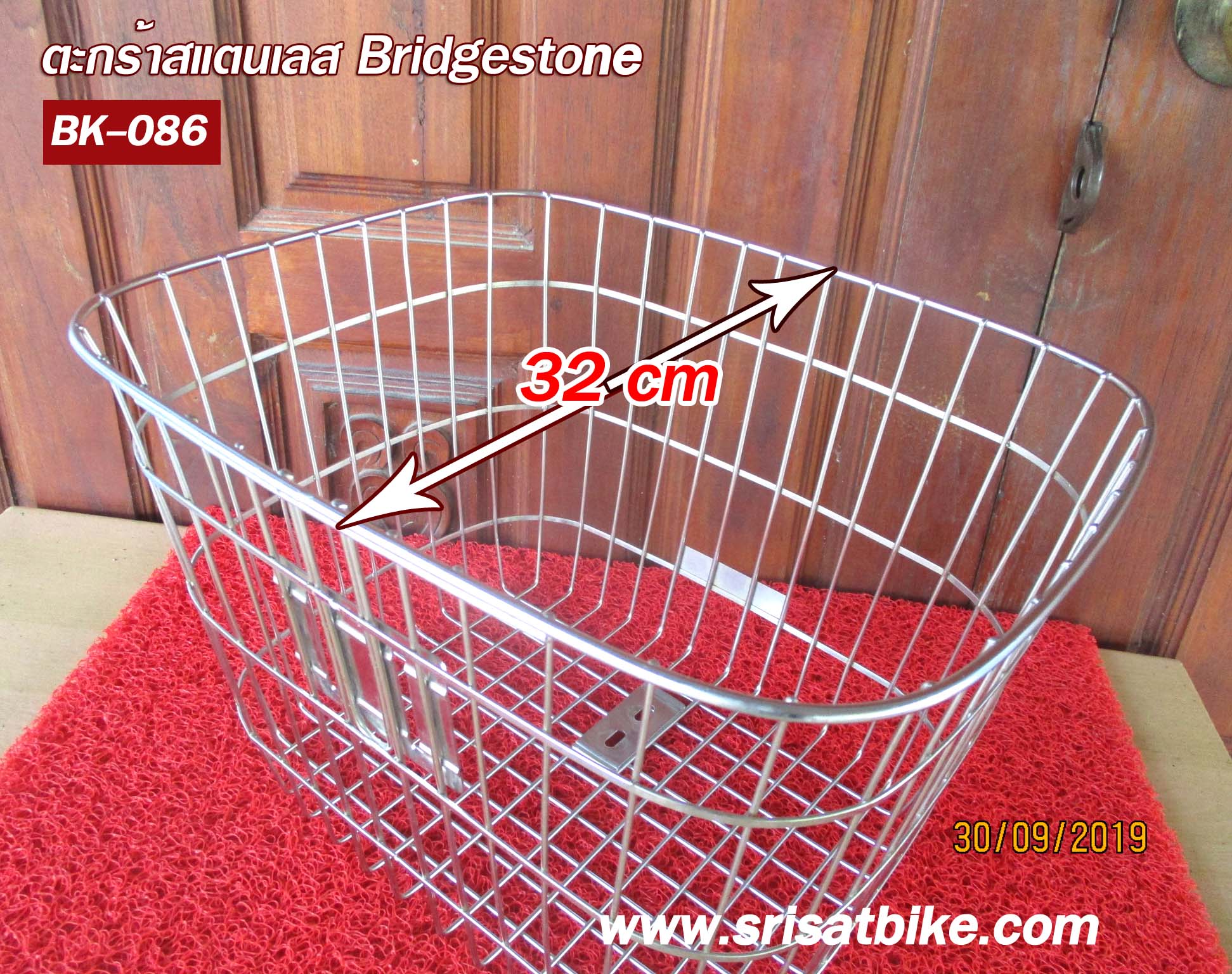 ตะกร้าจักรยาน สแตนเลส Bridgestone -ส่งฟรี EMS-